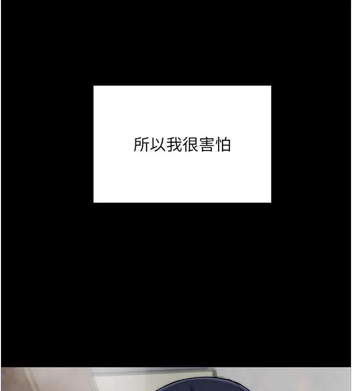 漫画《我的掌上明珠》第26话第61张图