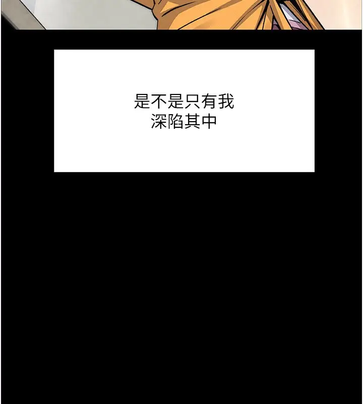 漫画《我的掌上明珠》第26话第63张图