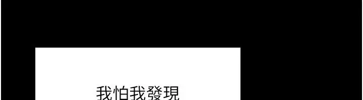 漫画《我的掌上明珠》第26话第64张图