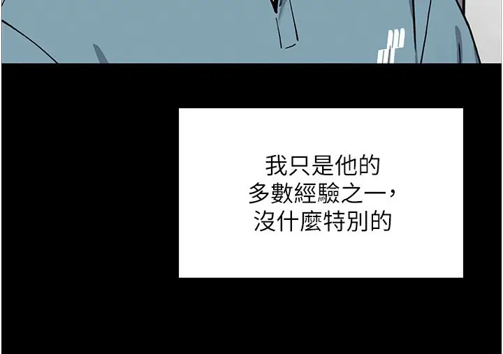 漫画《我的掌上明珠》第26话第66张图