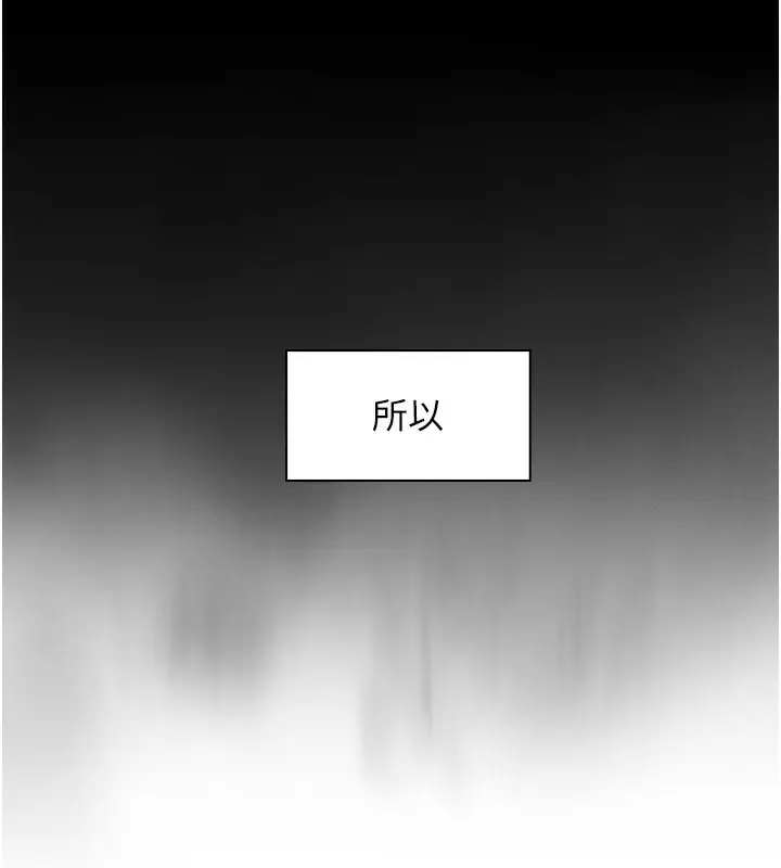 漫画《我的掌上明珠》第26话第67张图