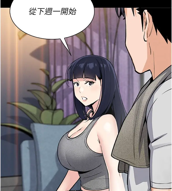 漫画《我的掌上明珠》第26话第7张图