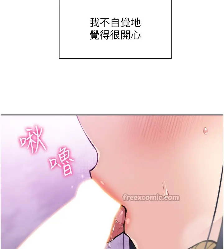漫画《我的掌上明珠》第26话第70张图