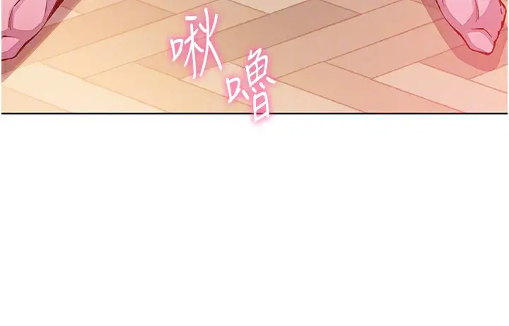 漫画《我的掌上明珠》第26话第76张图