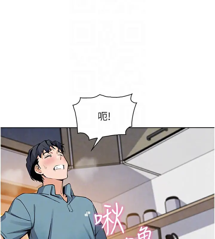 漫画《我的掌上明珠》第26话第90张图