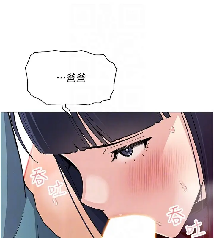 漫画《我的掌上明珠》第26话第96张图