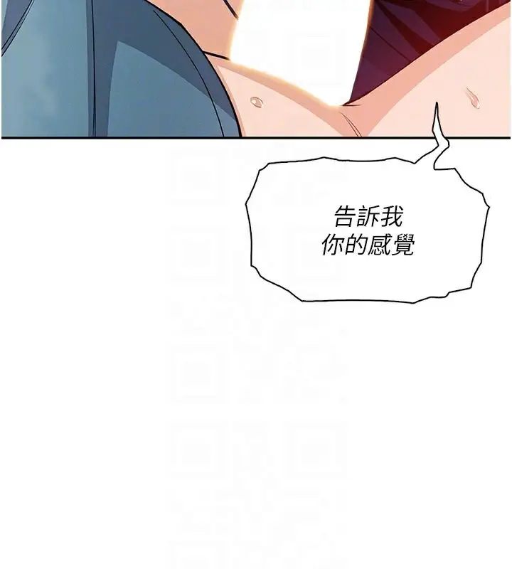 漫画《我的掌上明珠》第26话第97张图