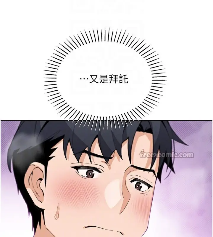 漫画《我的掌上明珠》第26话第98张图