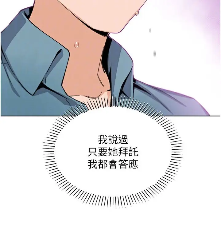 漫画《我的掌上明珠》第26话第99张图