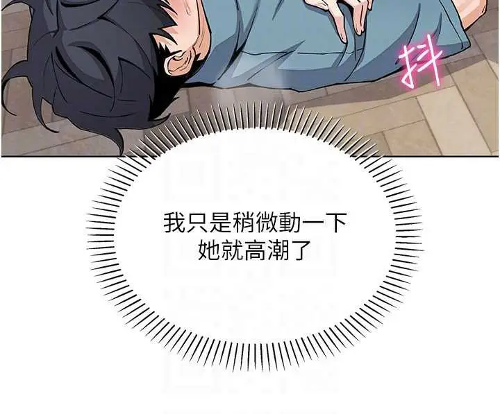 漫画《我的掌上明珠》第27话第102张图