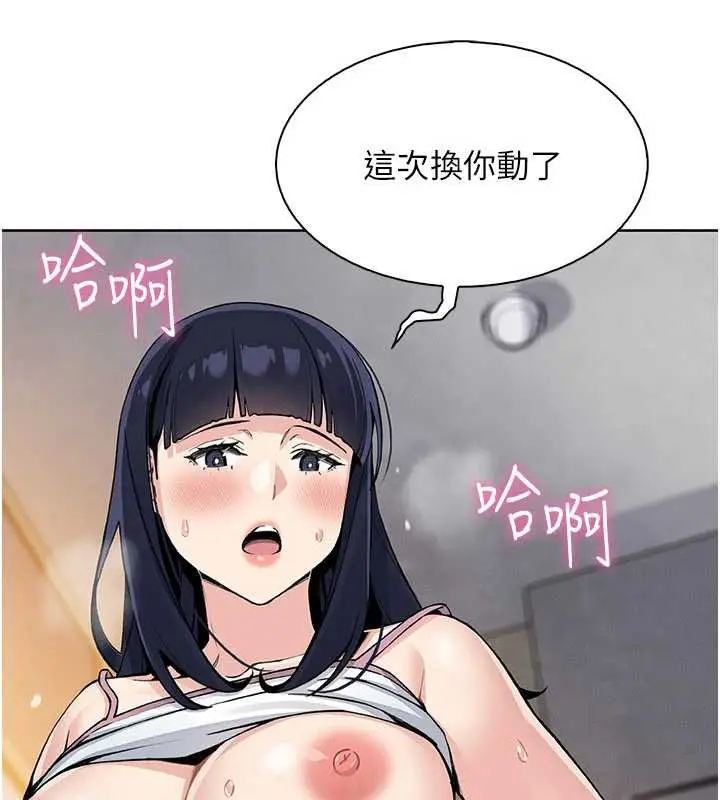 漫画《我的掌上明珠》第27话第105张图