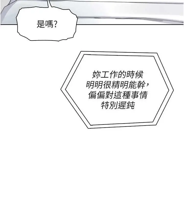 漫画《我的掌上明珠》第27话第11张图