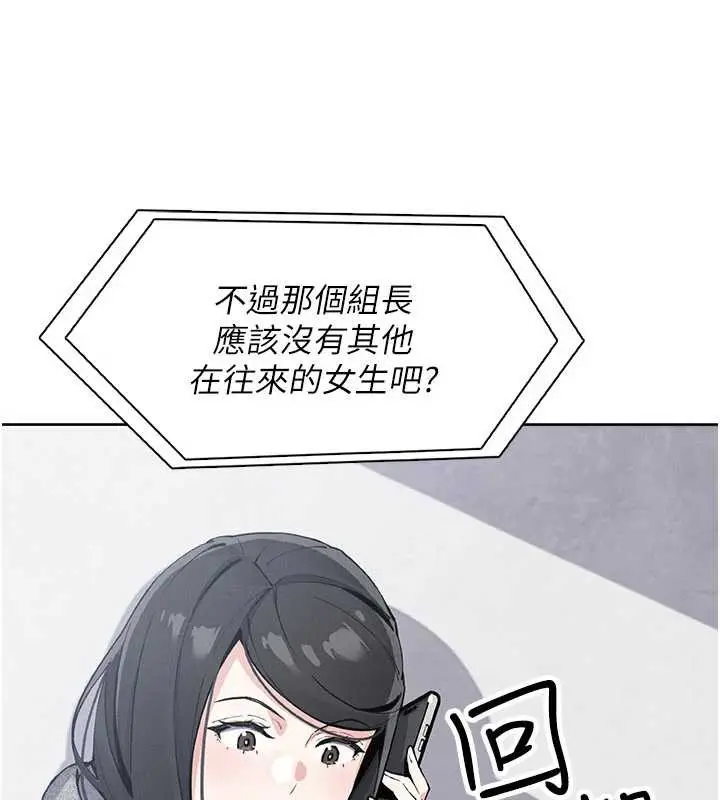 漫画《我的掌上明珠》第27话第12张图