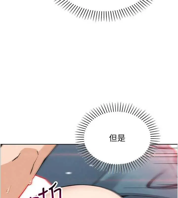 漫画《我的掌上明珠》第27话第120张图