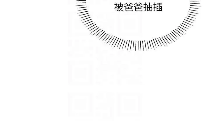 漫画《我的掌上明珠》第27话第125张图