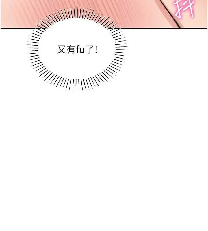 漫画《我的掌上明珠》第27话第129张图