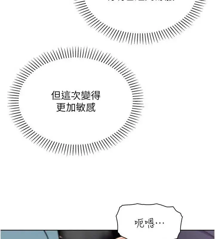 漫画《我的掌上明珠》第27话第137张图