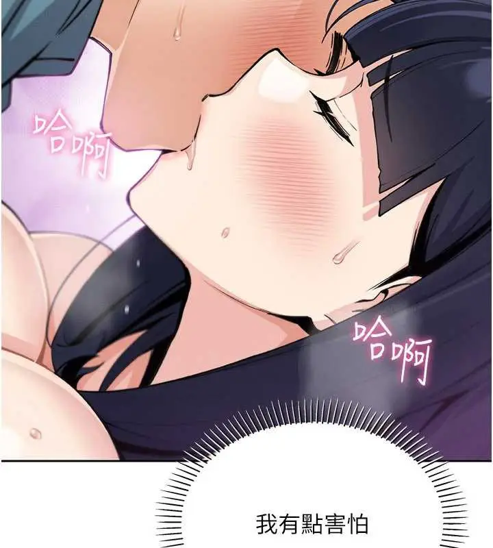 漫画《我的掌上明珠》第27话第139张图