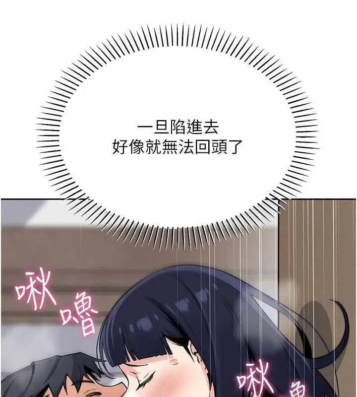 漫画《我的掌上明珠》第27话第141张图