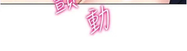 漫画《我的掌上明珠》第27话第146张图