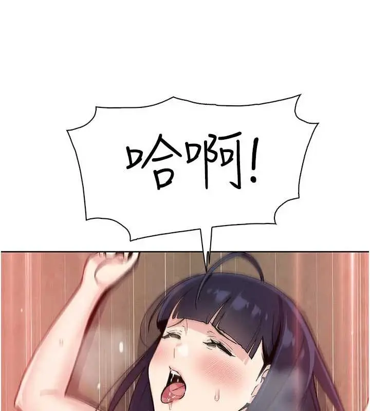 漫画《我的掌上明珠》第27话第147张图