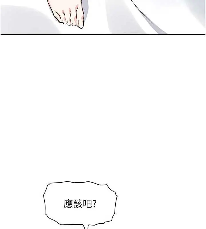 漫画《我的掌上明珠》第27话第15张图