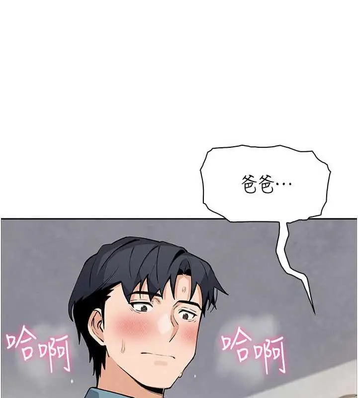 漫画《我的掌上明珠》第27话第158张图