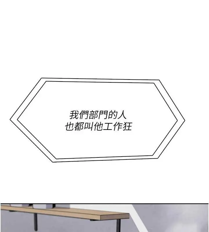 漫画《我的掌上明珠》第27话第18张图