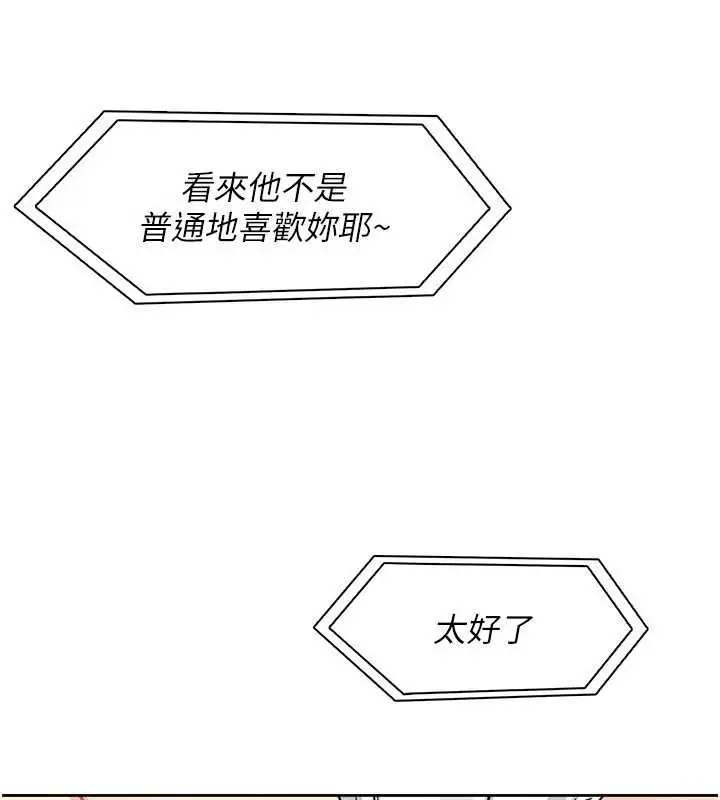 漫画《我的掌上明珠》第27话第20张图