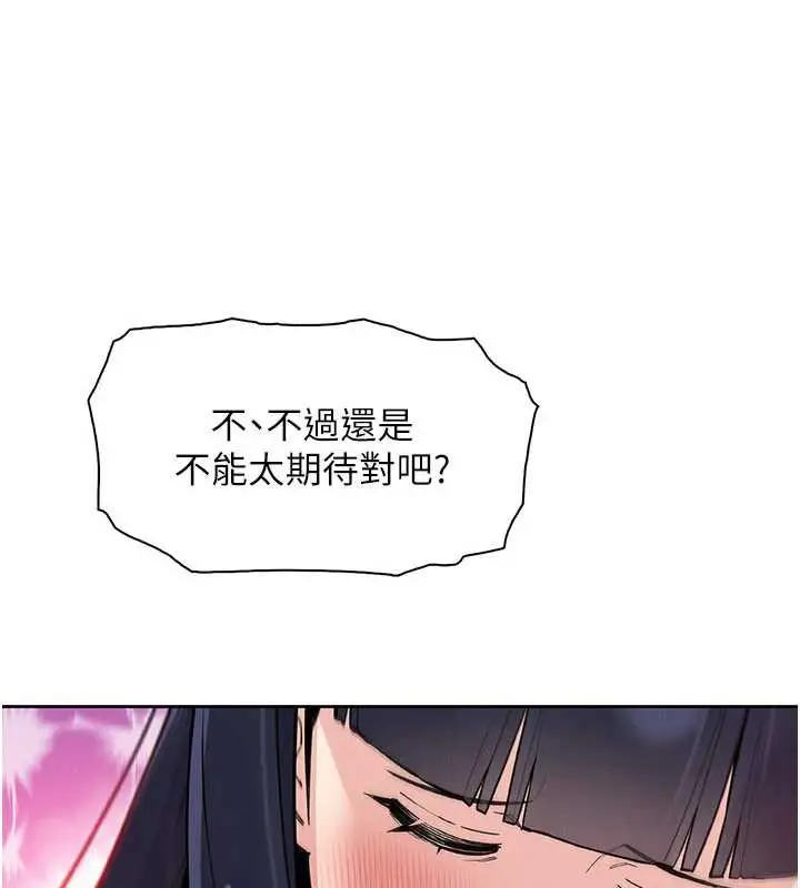 漫画《我的掌上明珠》第27话第22张图