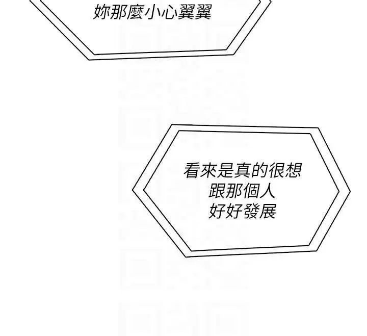 漫画《我的掌上明珠》第27话第25张图