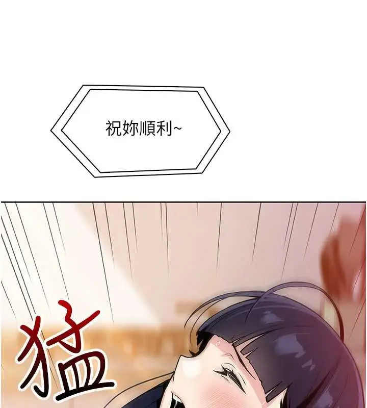 漫画《我的掌上明珠》第27话第26张图