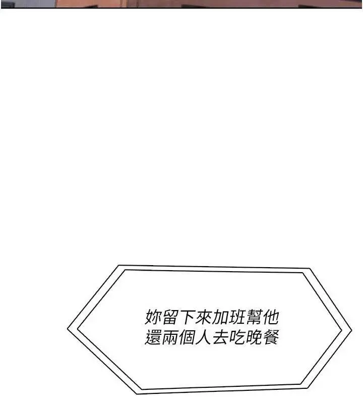 漫画《我的掌上明珠》第27话第3张图