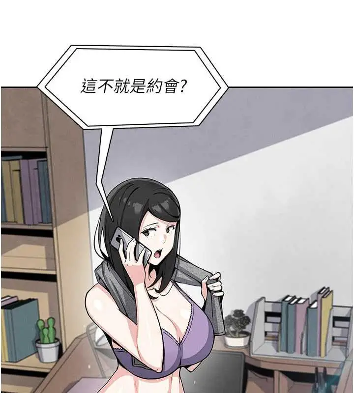 漫画《我的掌上明珠》第27话第4张图