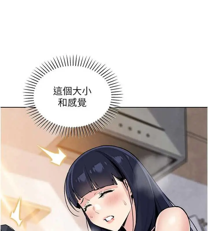 漫画《我的掌上明珠》第27话第44张图