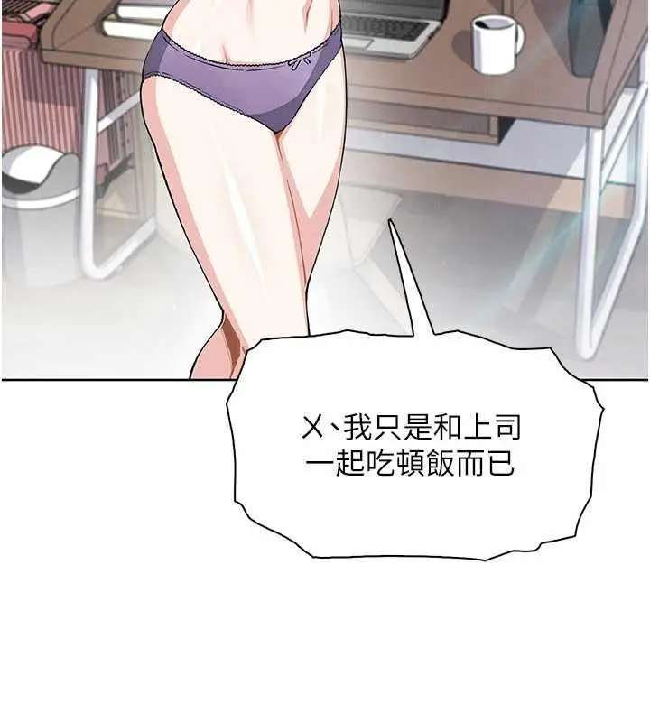 漫画《我的掌上明珠》第27话第5张图