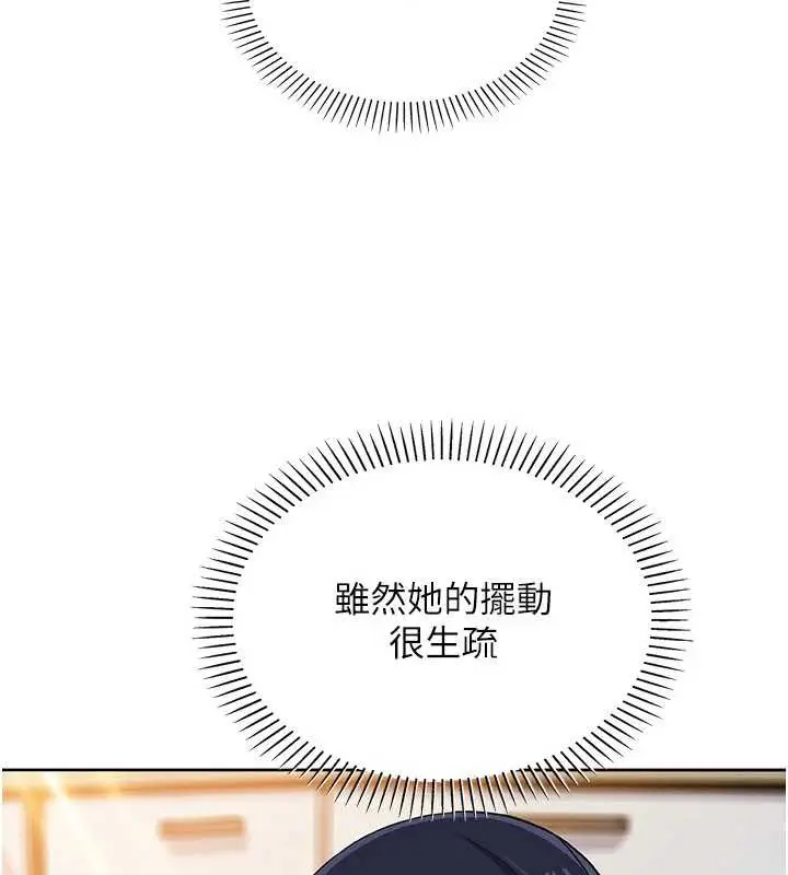 漫画《我的掌上明珠》第27话第51张图