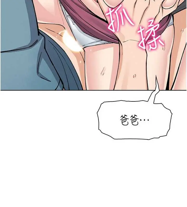 漫画《我的掌上明珠》第27话第66张图