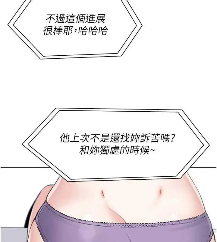 漫画《我的掌上明珠》第27话第7张图