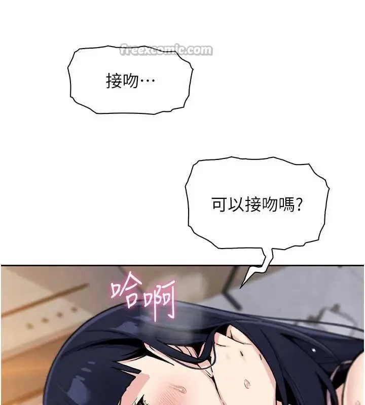 漫画《我的掌上明珠》第27话第70张图