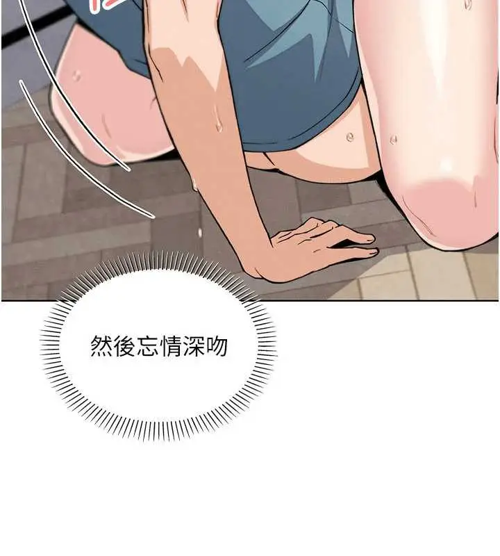 漫画《我的掌上明珠》第27话第80张图