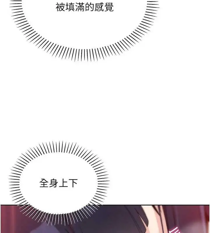 漫画《我的掌上明珠》第27话第83张图