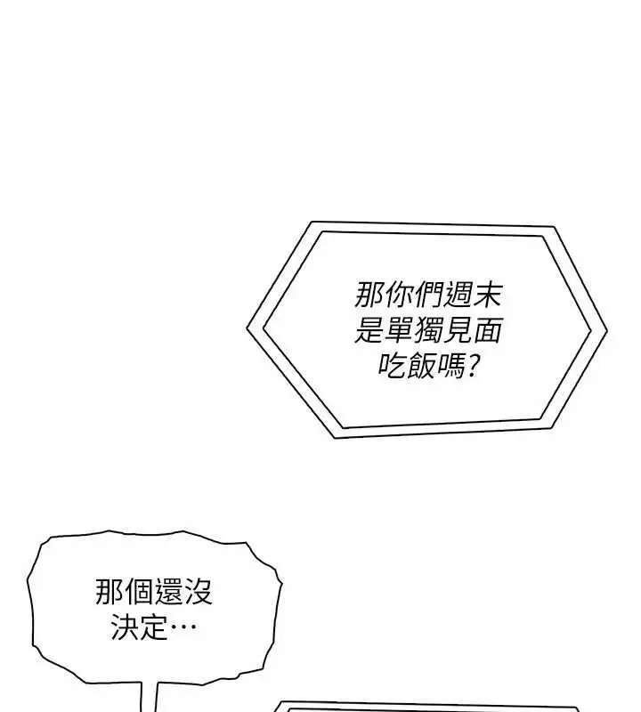 漫画《我的掌上明珠》第27话第9张图