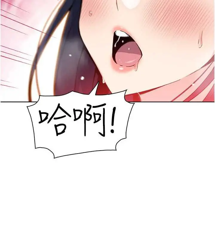 漫画《我的掌上明珠》第27话第96张图