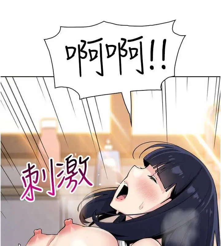 漫画《我的掌上明珠》第27话第97张图