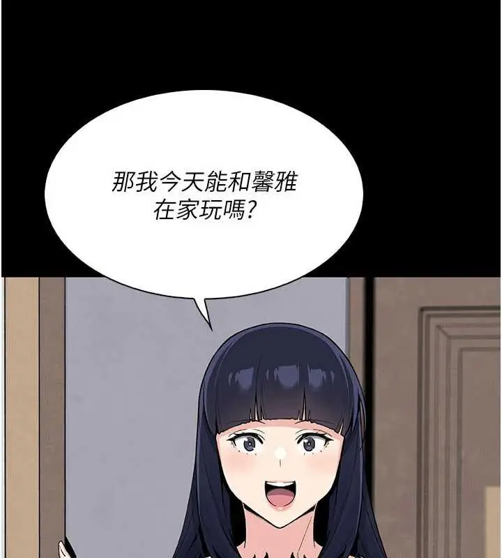 漫画《我的掌上明珠》第28话第10张图