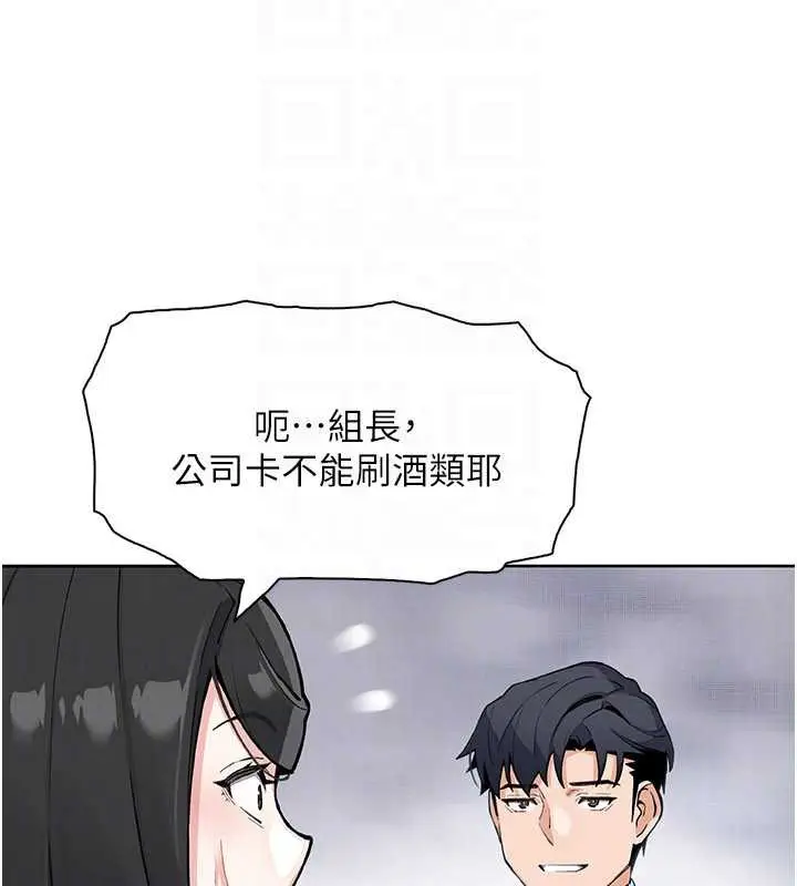 漫画《我的掌上明珠》第28话第101张图