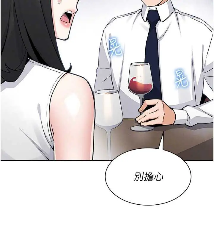 漫画《我的掌上明珠》第28话第102张图
