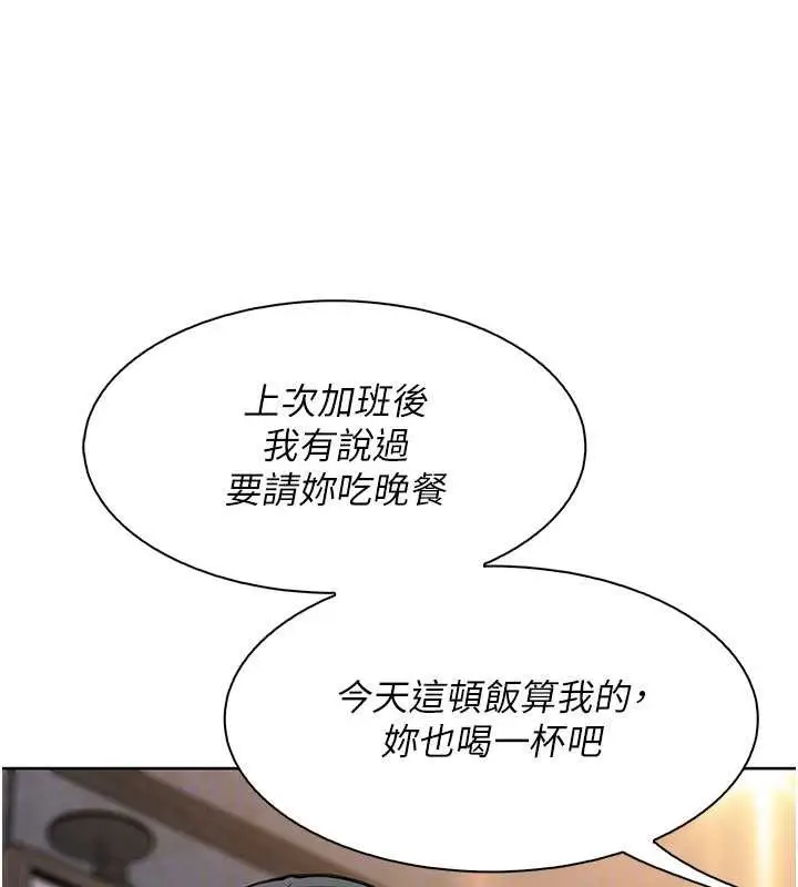 漫画《我的掌上明珠》第28话第103张图