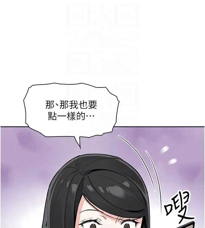 漫画《我的掌上明珠》第28话第107张图